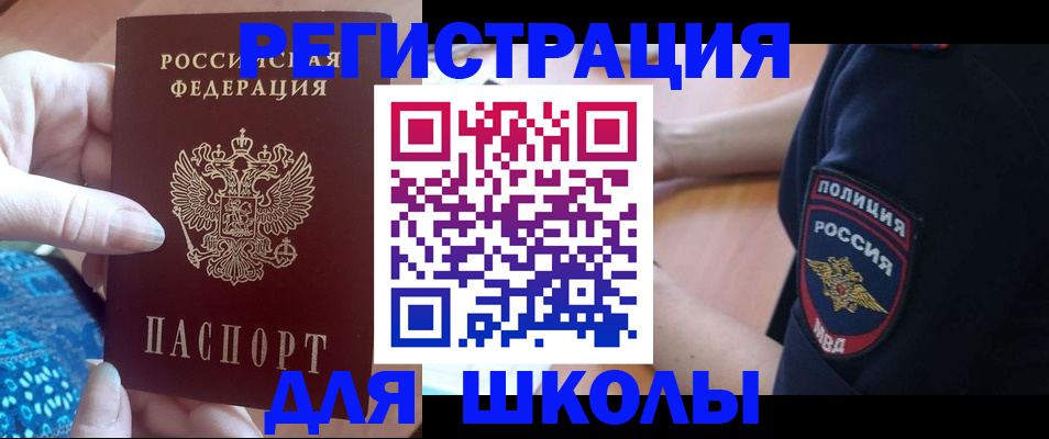 прописка поиск в Кодинске