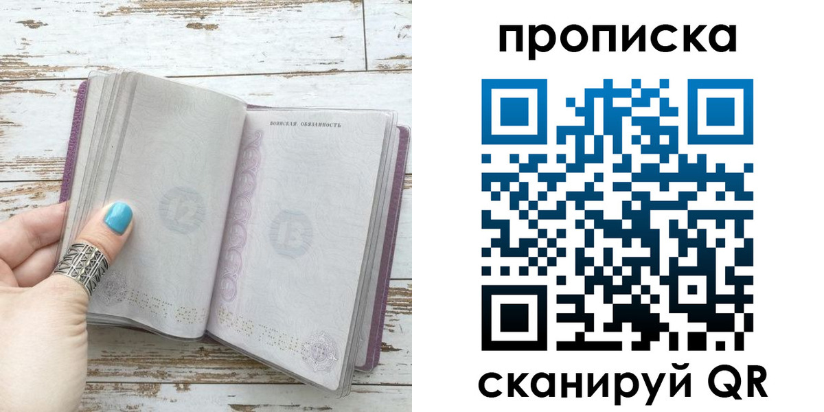 где прописаться в Кодинске