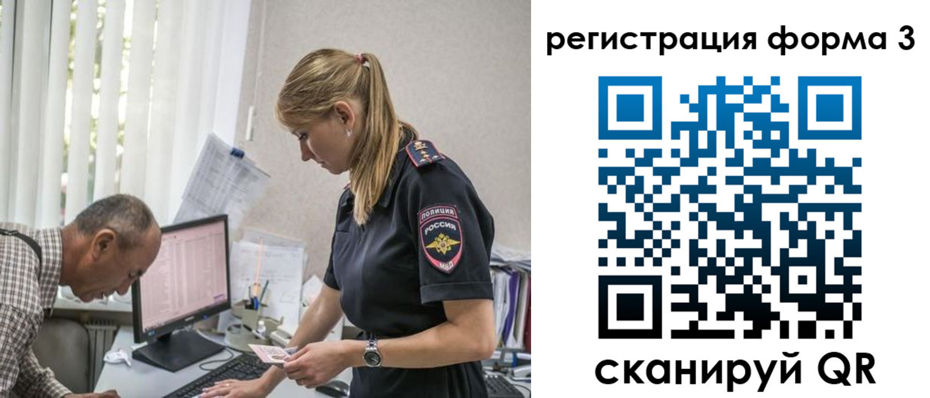 прописка законно в Кодинске