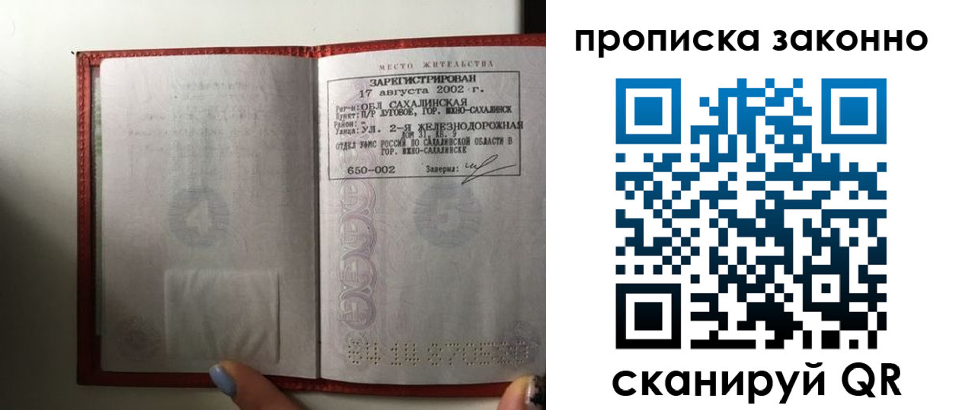временная регистрация поиск в Кодинске