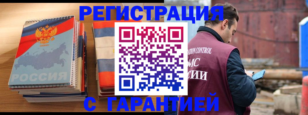 прописка ребенка в Кодинске