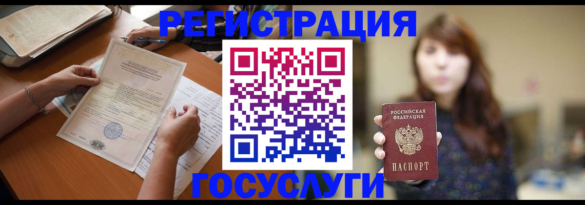 прописка поиск в Кодинске