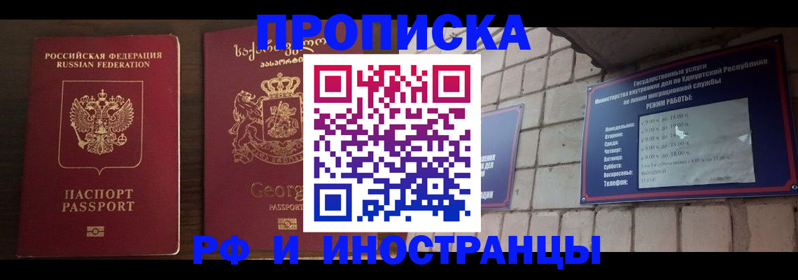 временная регистрация поиск в Кодинске