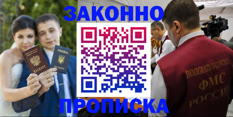 регистрация для школы в Кодинске