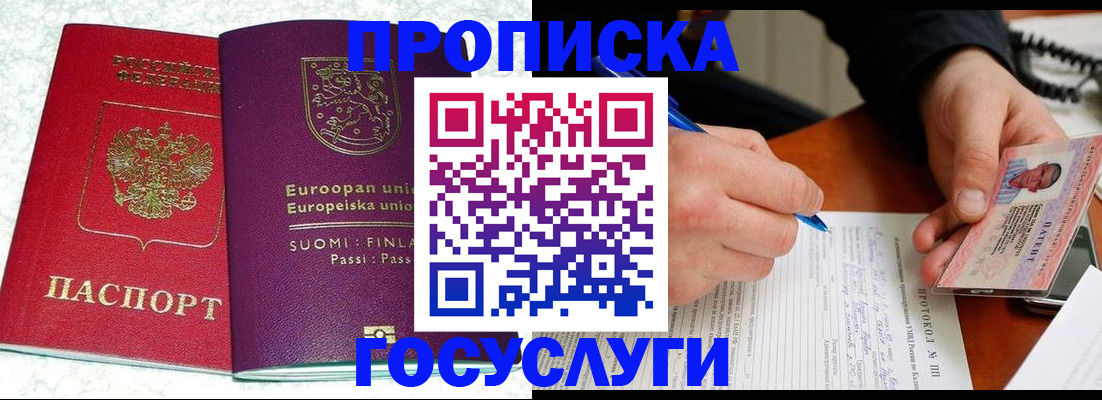 регистрация в Кодинске
