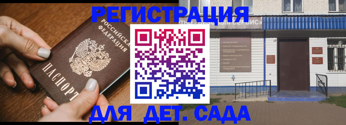 временная регистрация поиск в Кодинске