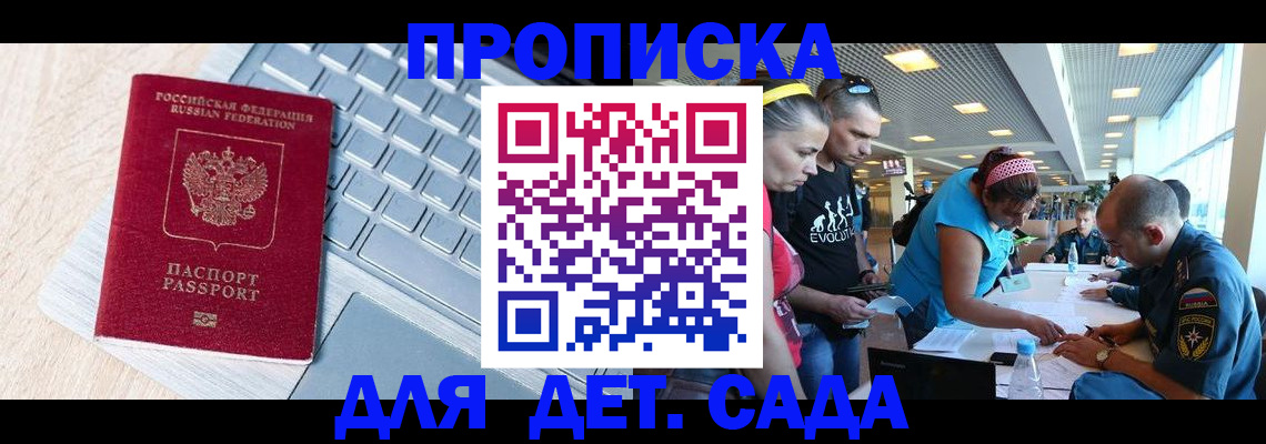 прописка иностранных граждан в Кодинске